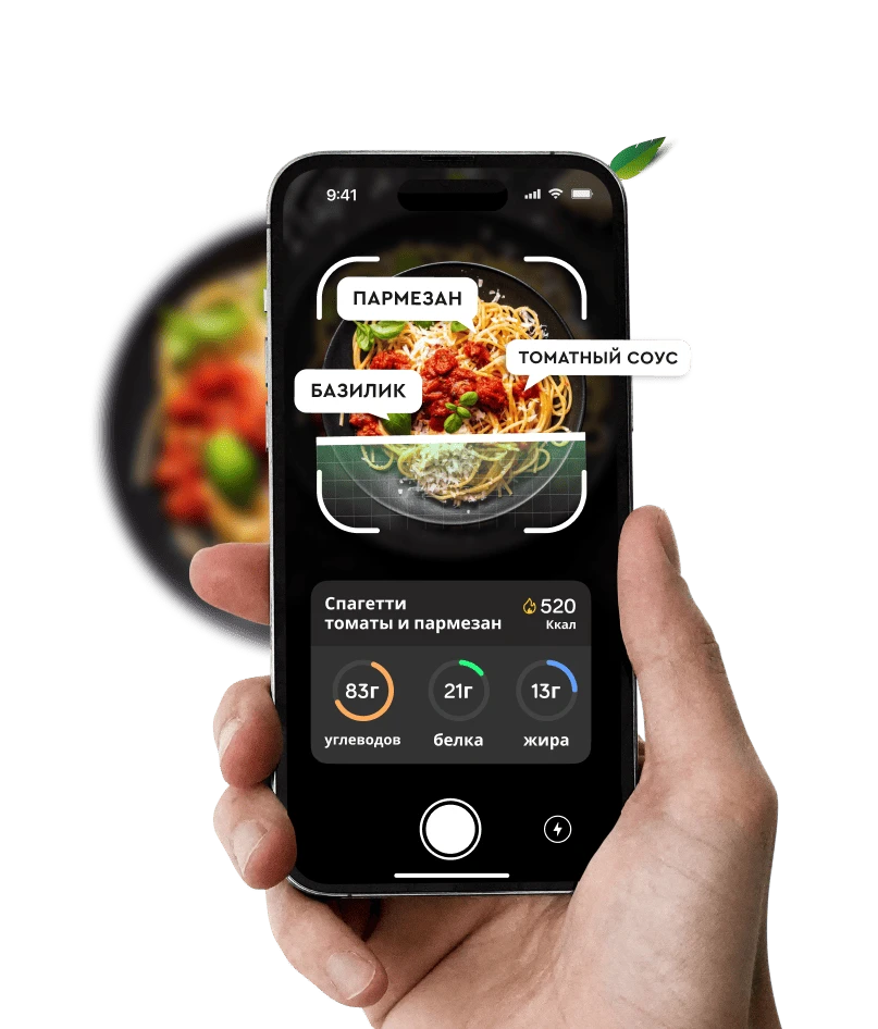 Приложение Arise ‒ сканер продуктов питания на основе искусственного интеллекта
